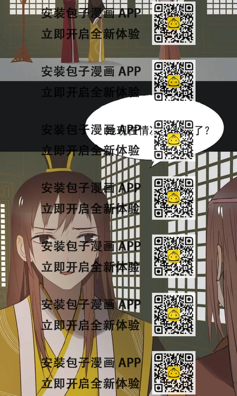 《魅姬》【一百零五】解药 第2页