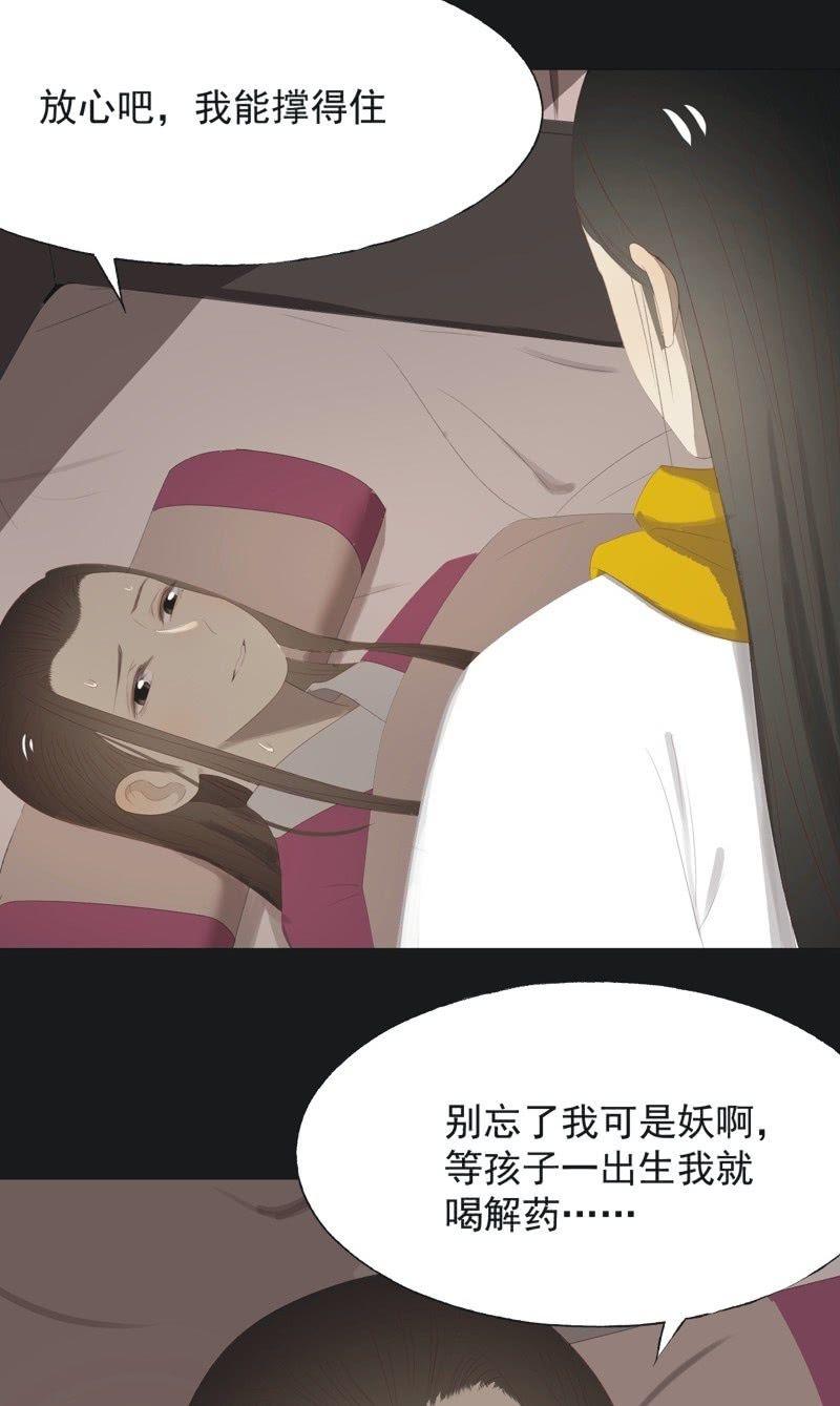 《魅姬》【一百零五】解药 第7页
