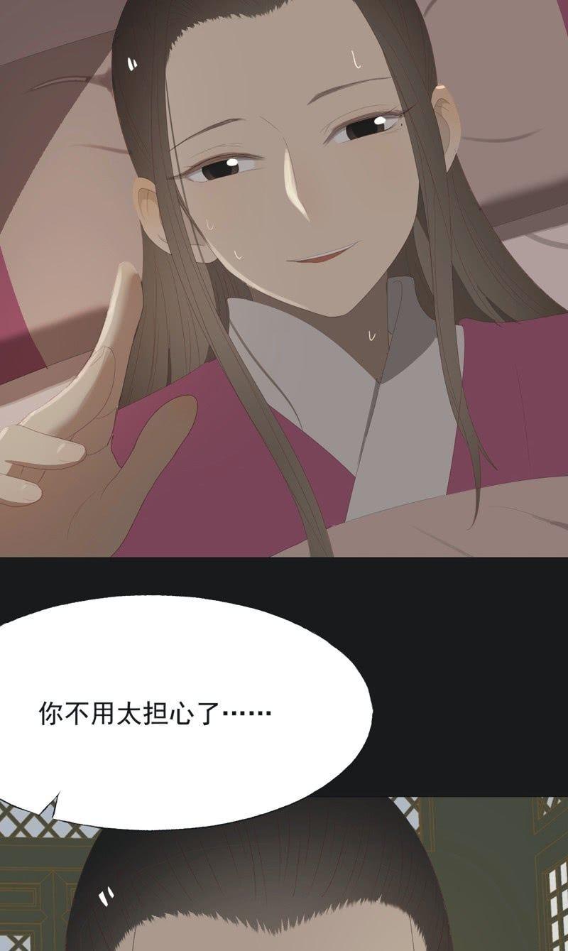 《魅姬》【一百零五】解药 第8页