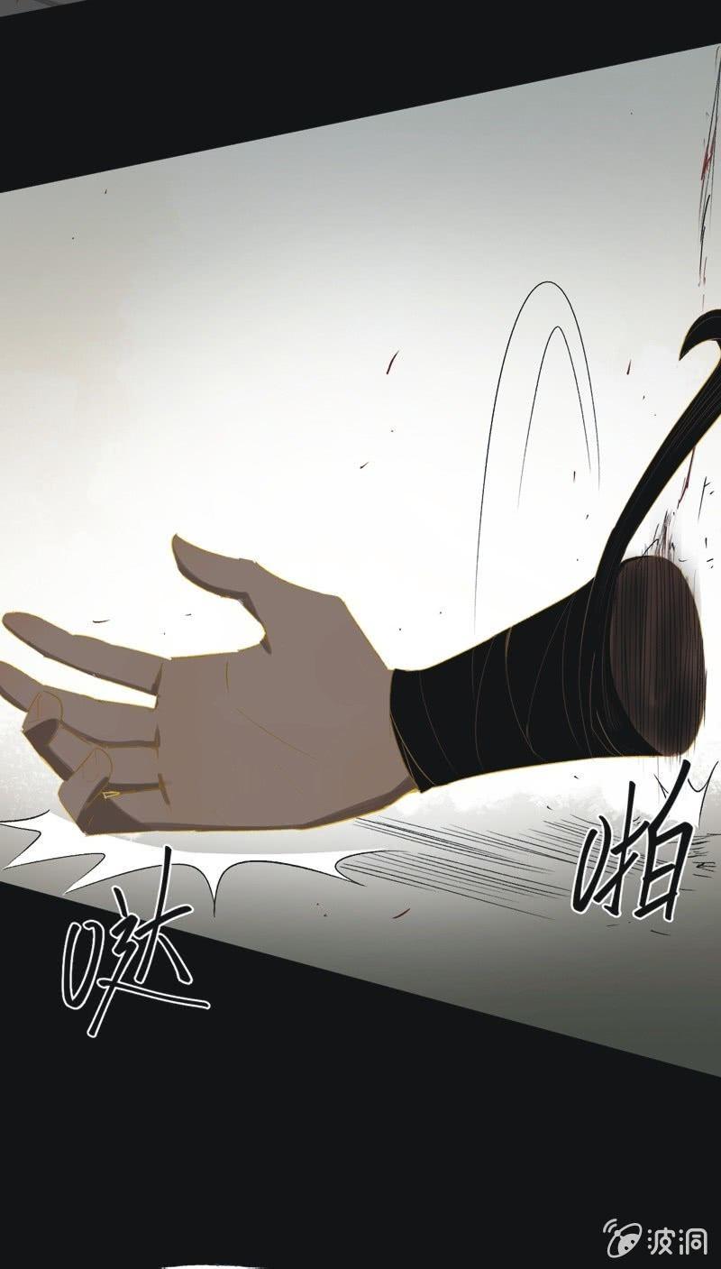 《魅姬》【一百零三】妖毒 第13页