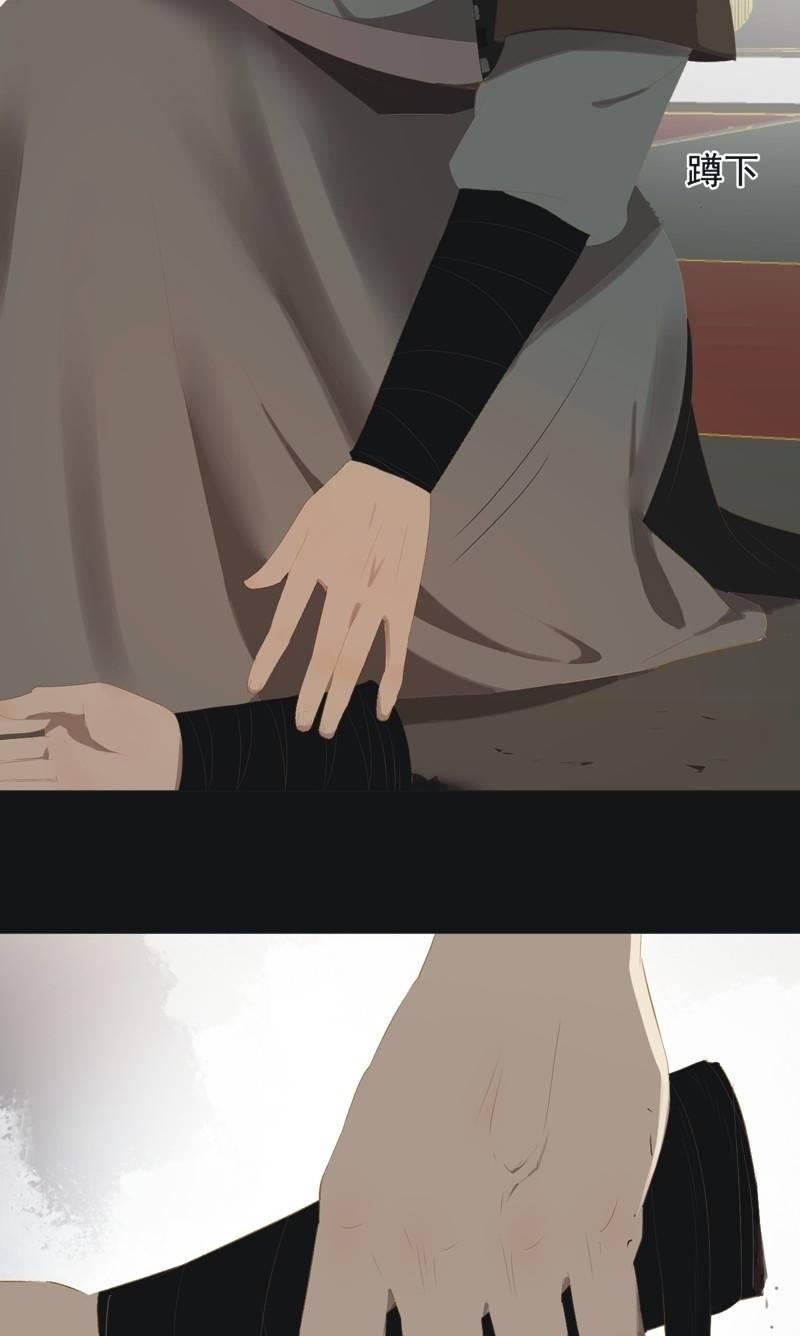 《魅姬》【一百零三】妖毒 第19页