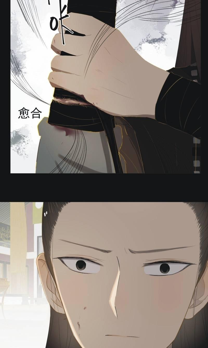 《魅姬》【一百零三】妖毒 第22页