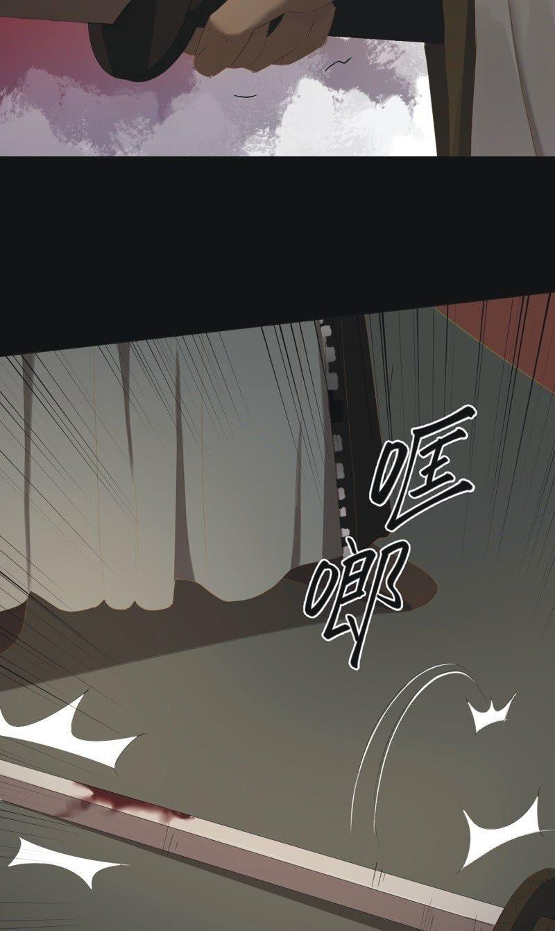 《魅姬》【一百零三】妖毒 第26页