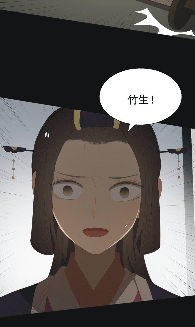 《魅姬》【一百零三】妖毒 第27页