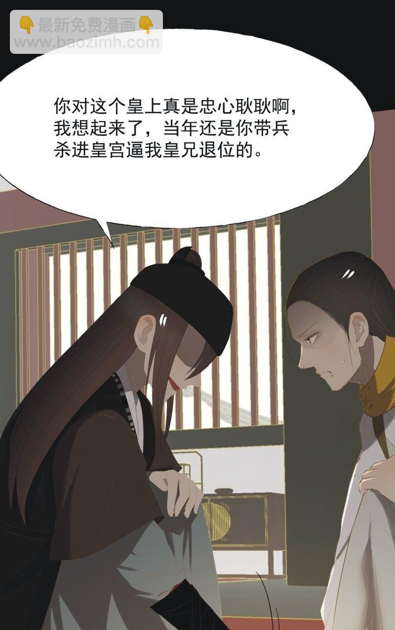 《魅姬》【一百零三】妖毒 第28页