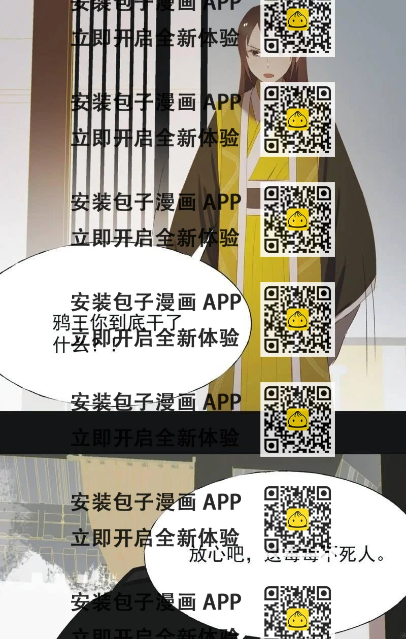 《魅姬》【一百零三】妖毒 第2页