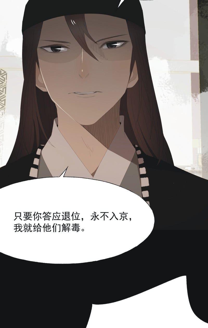 《魅姬》【一百零三】妖毒 第3页