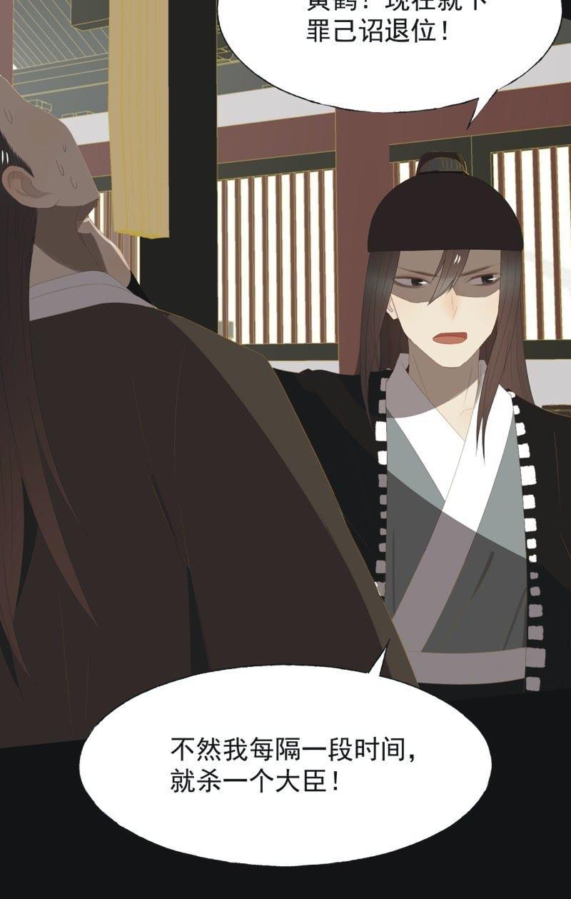 《魅姬》【一百零三】妖毒 第7页