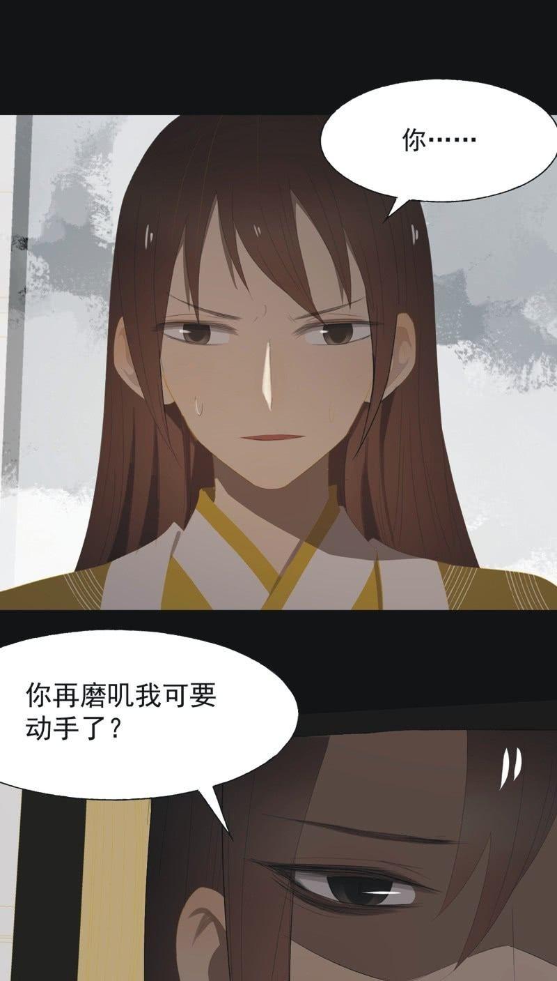 《魅姬》【一百零三】妖毒 第8页