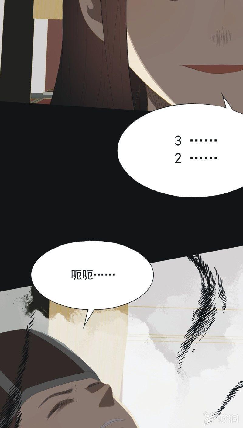 《魅姬》【一百零三】妖毒 第9页