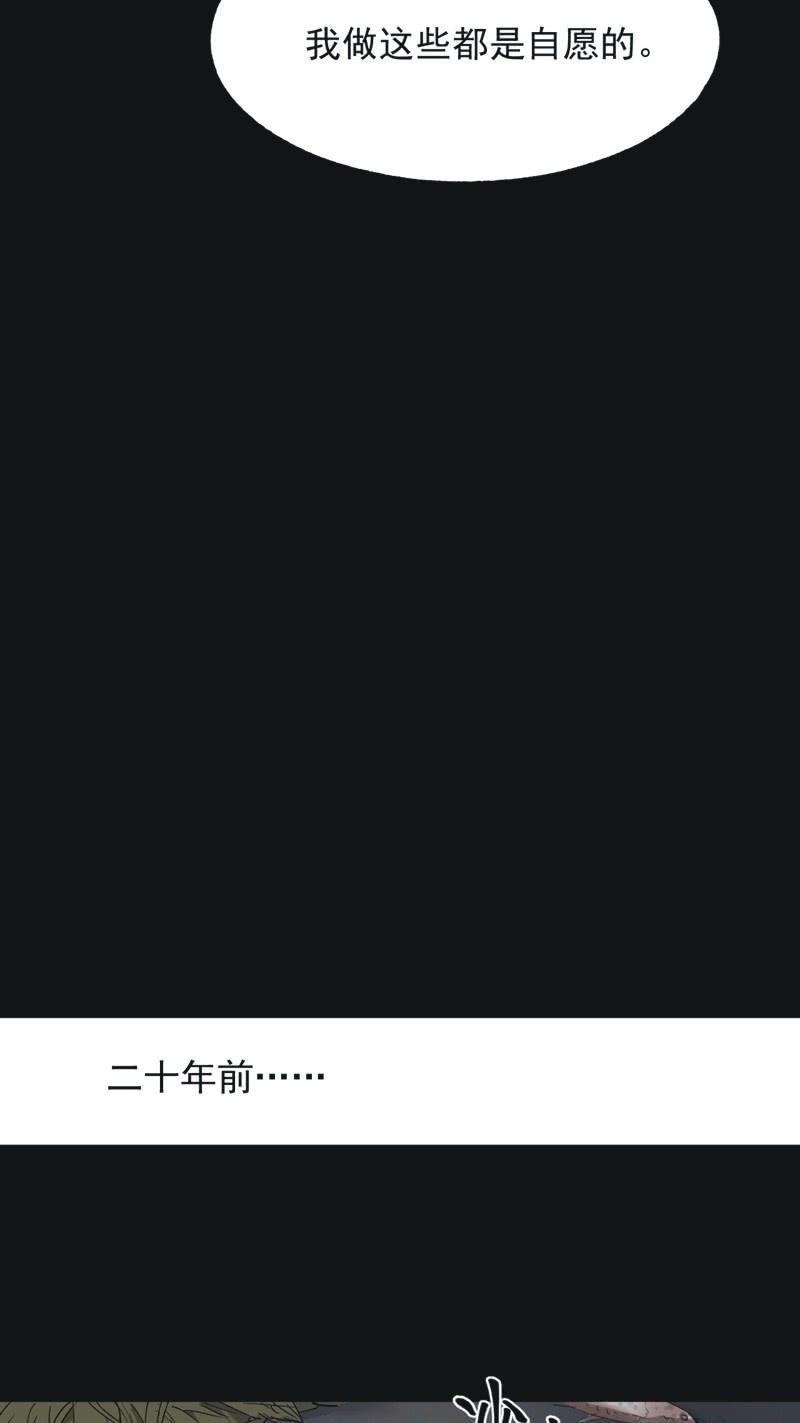 《魅姬》【一百零六】狱中 第11页