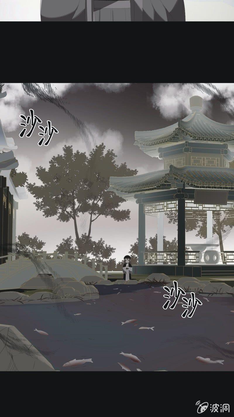 《魅姬》【一百零六】狱中 第13页