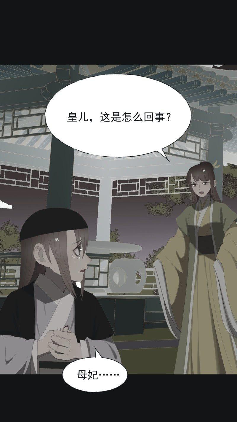 《魅姬》【一百零六】狱中 第14页