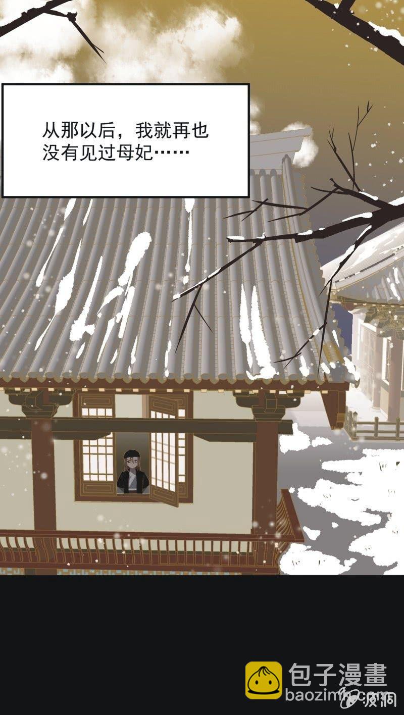 《魅姬》【一百零六】狱中 第21页