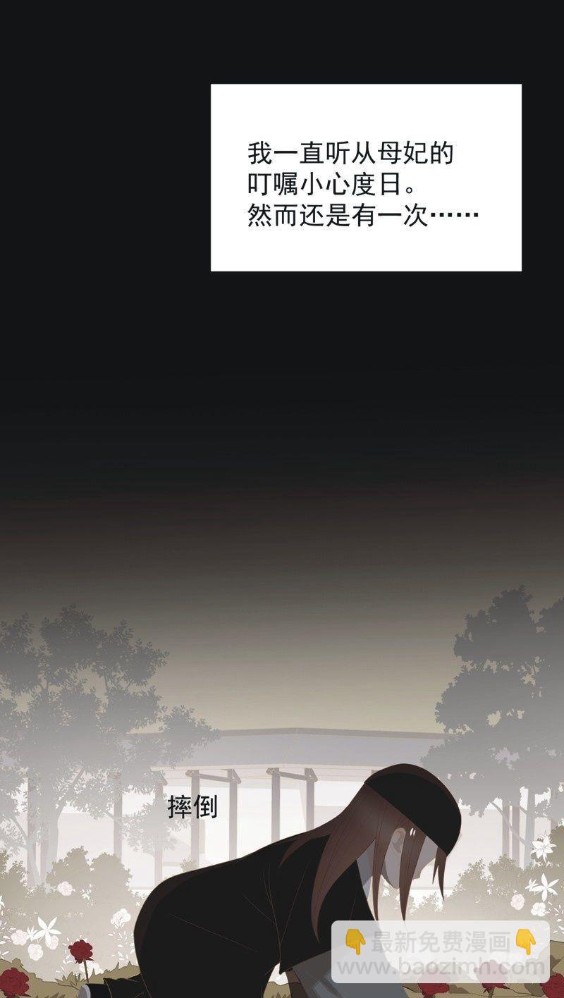 《魅姬》【一百零六】狱中 第22页