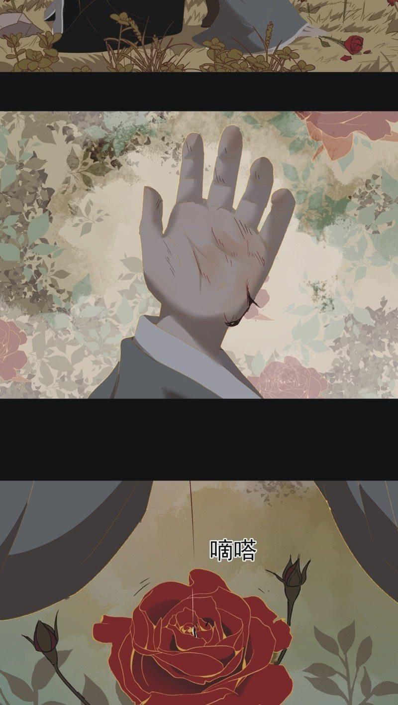 《魅姬》【一百零六】狱中 第23页