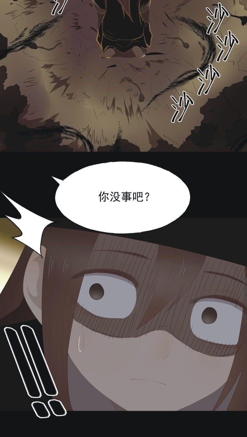 《魅姬》【一百零六】狱中 第26页