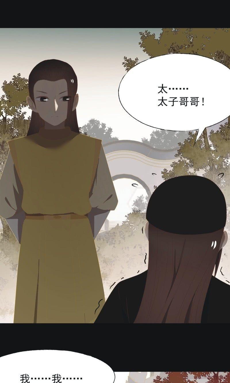 《魅姬》【一百零六】狱中 第27页
