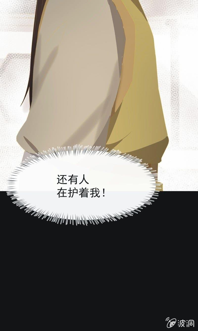 《魅姬》【一百零六】狱中 第37页