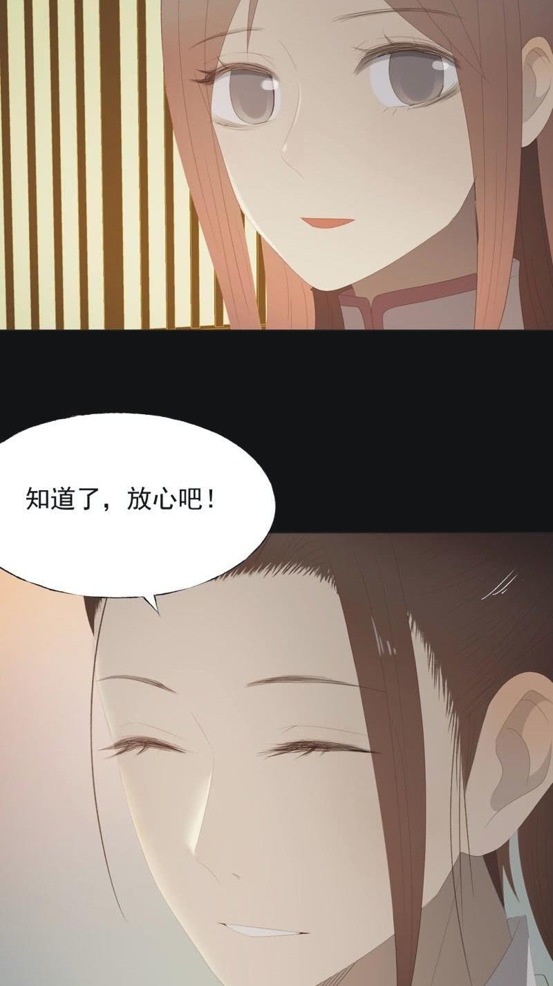 《魅姬》【一百零七】消耗 第15页
