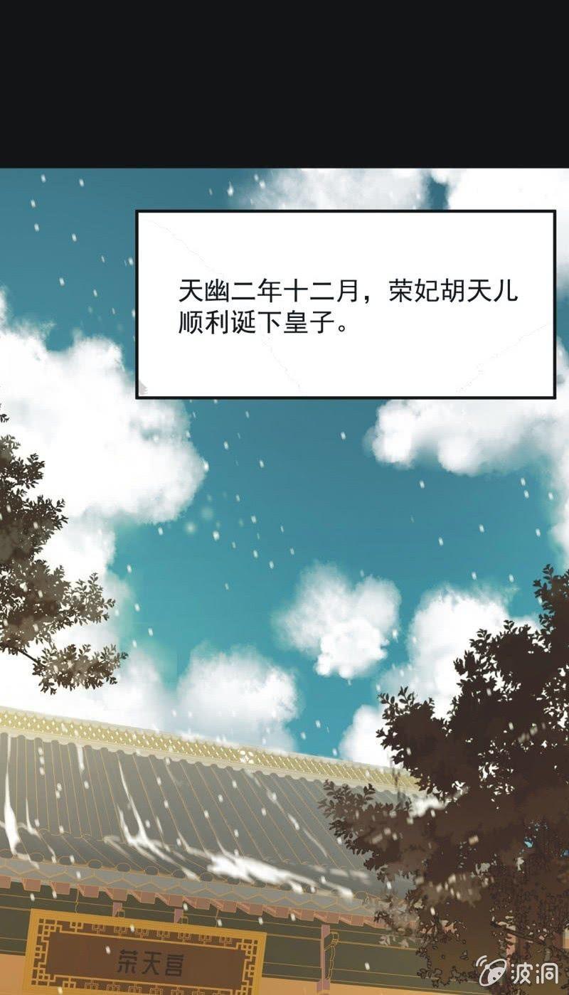 《魅姬》【一百零七】消耗 第21页