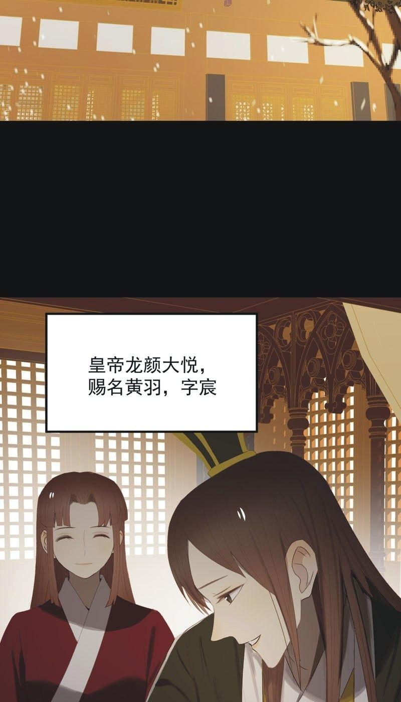《魅姬》【一百零七】消耗 第22页