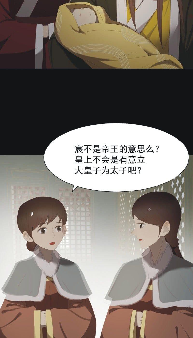 《魅姬》【一百零七】消耗 第23页