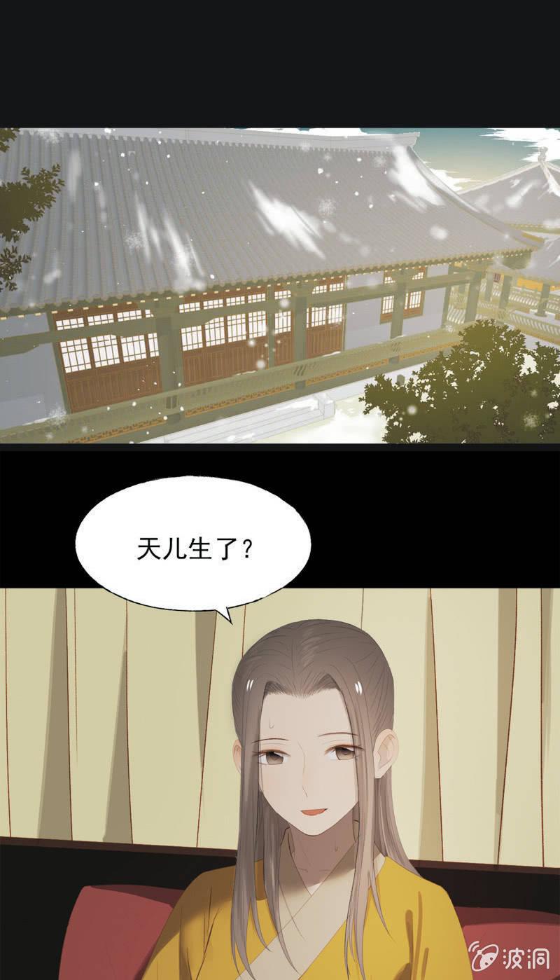 《魅姬》【一百零七】消耗 第25页
