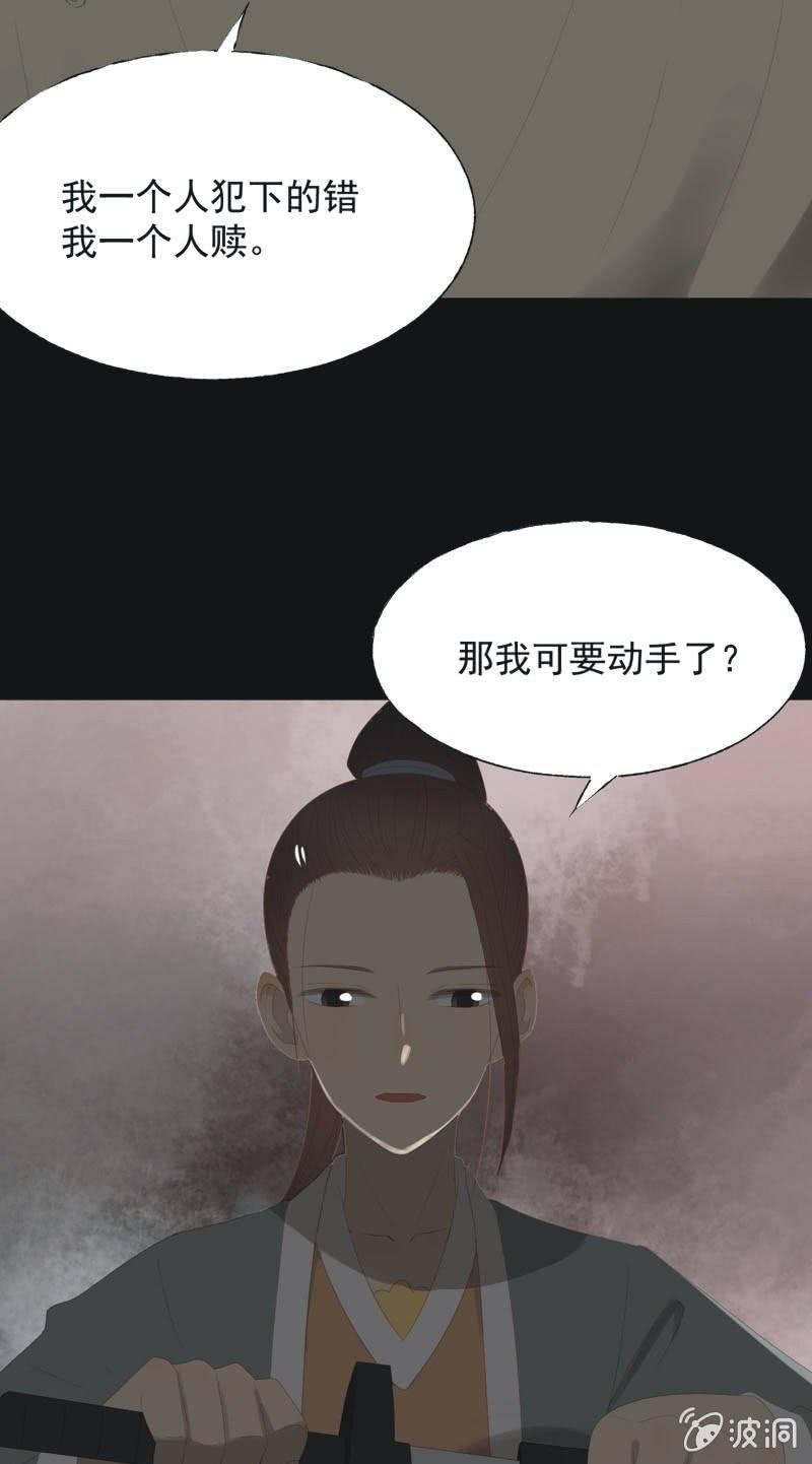 《魅姬》【一百零七】消耗 第5页