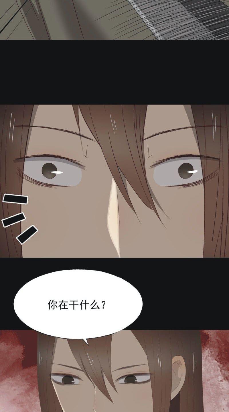 《魅姬》【一百零七】消耗 第7页