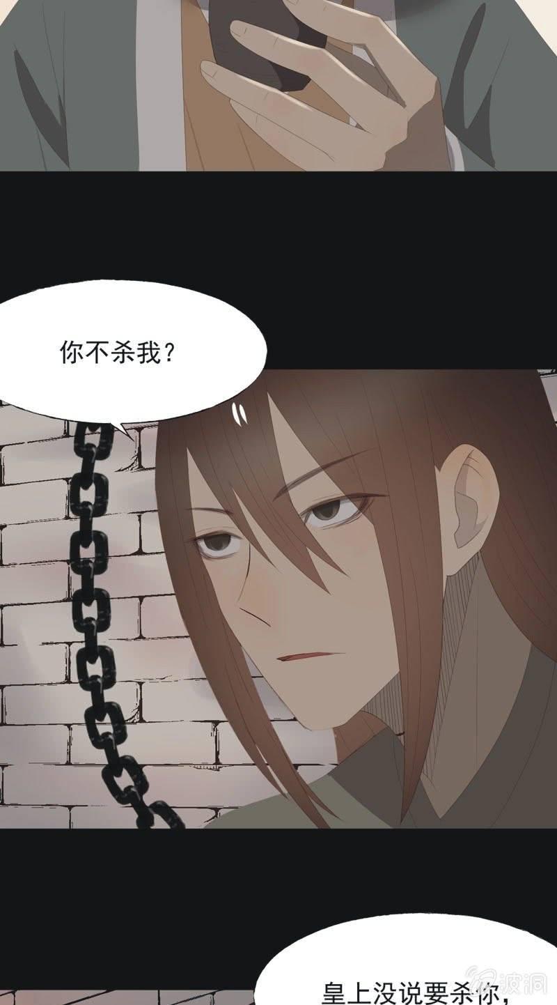 《魅姬》【一百零七】消耗 第9页