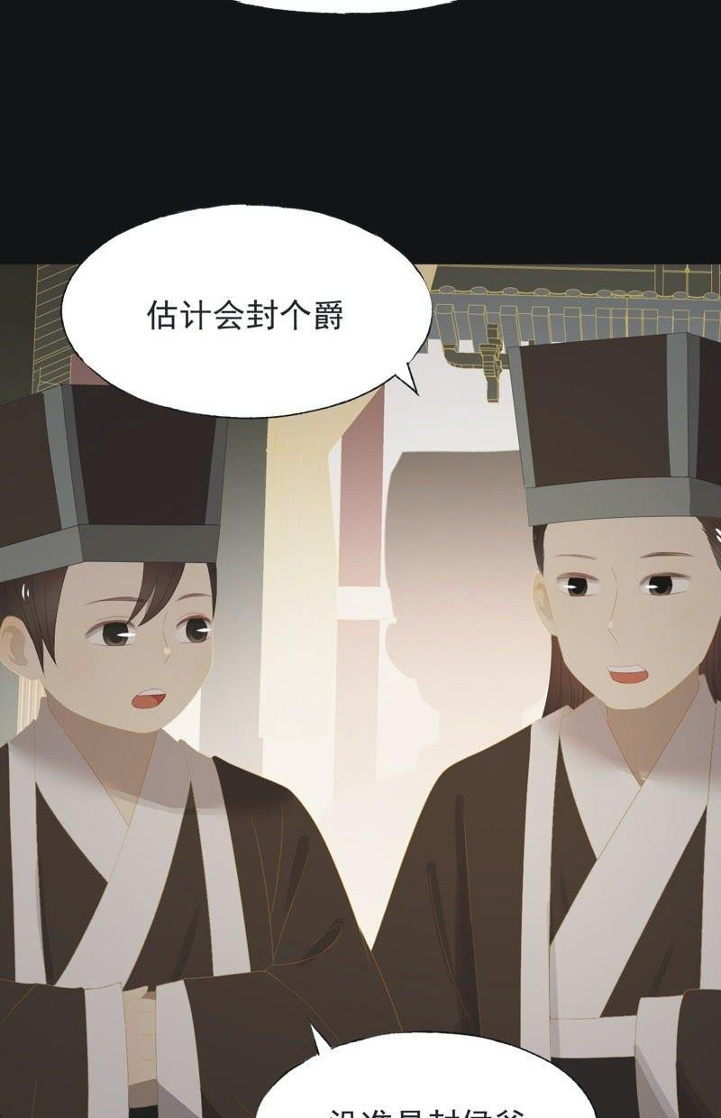 《魅姬》【一百零玖】归乡 第10页