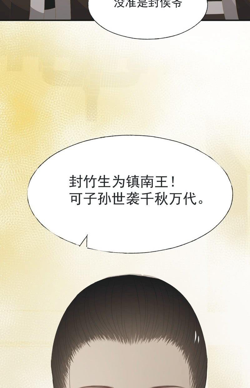 《魅姬》【一百零玖】归乡 第11页