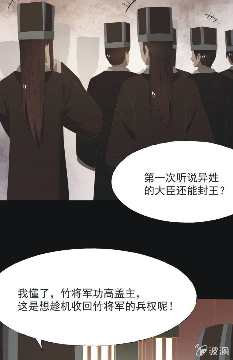 《魅姬》【一百零玖】归乡 第13页