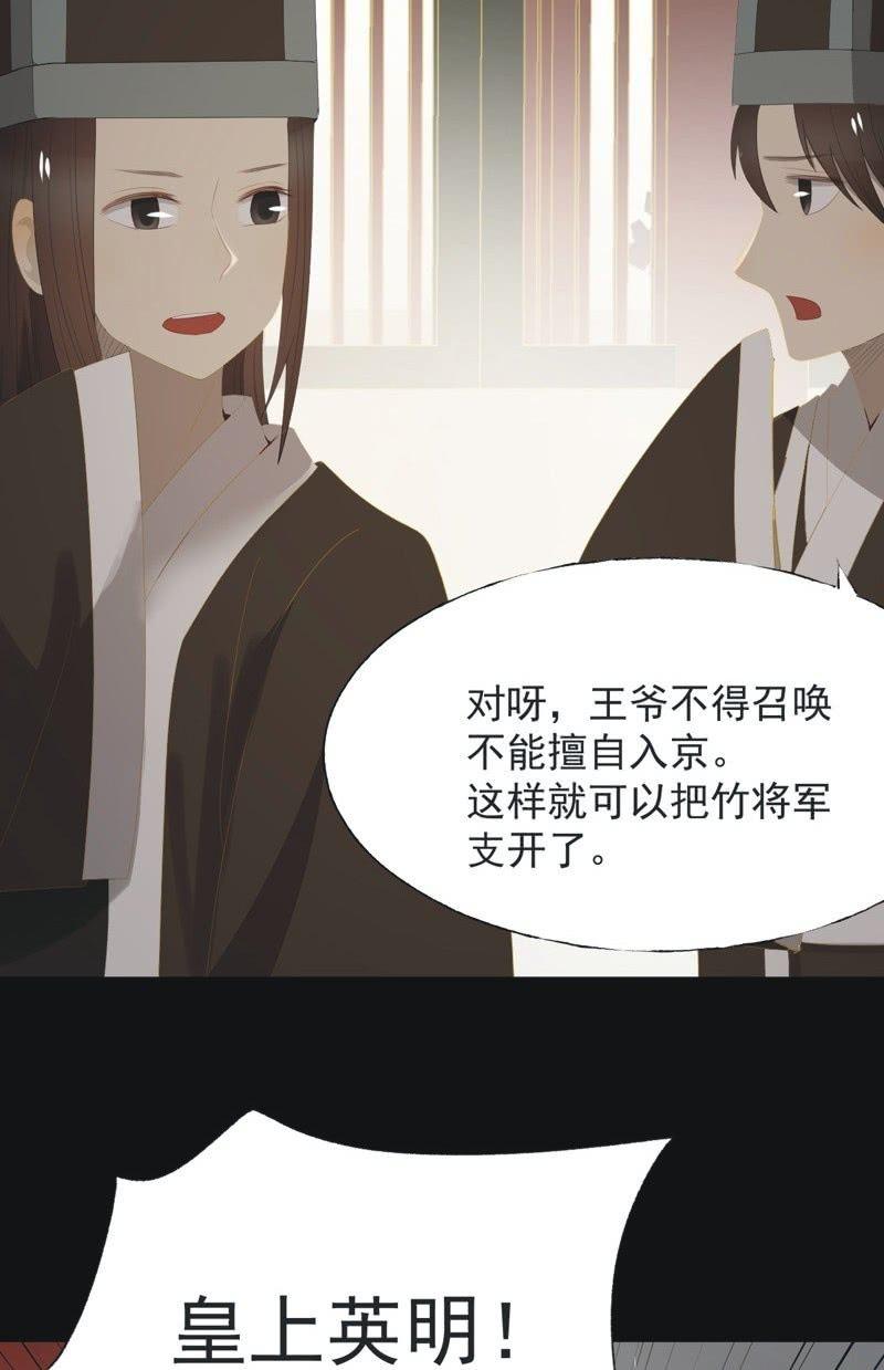 《魅姬》【一百零玖】归乡 第14页