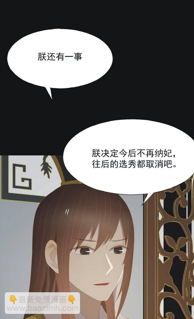 《魅姬》【一百零玖】归乡 第16页