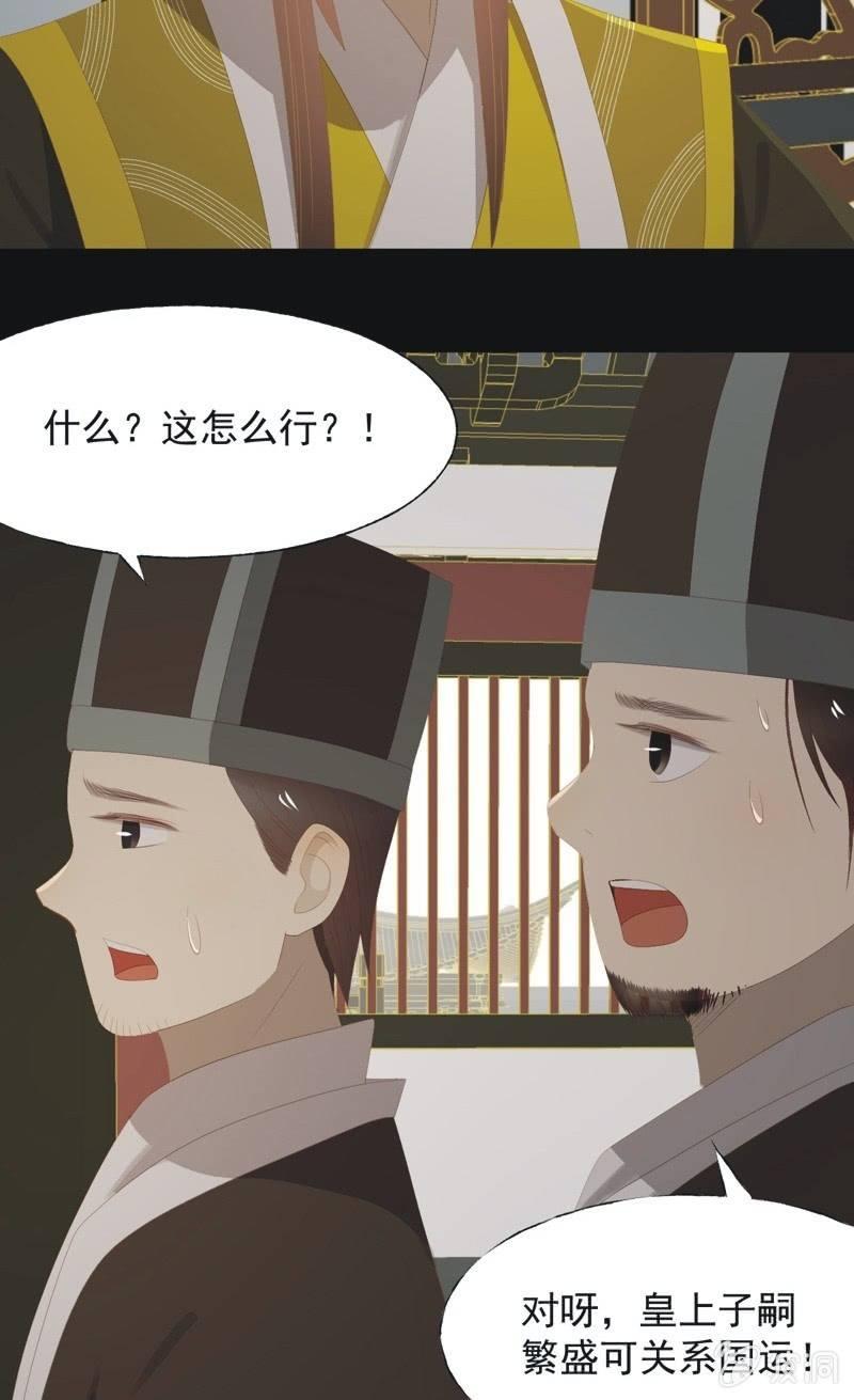 《魅姬》【一百零玖】归乡 第17页