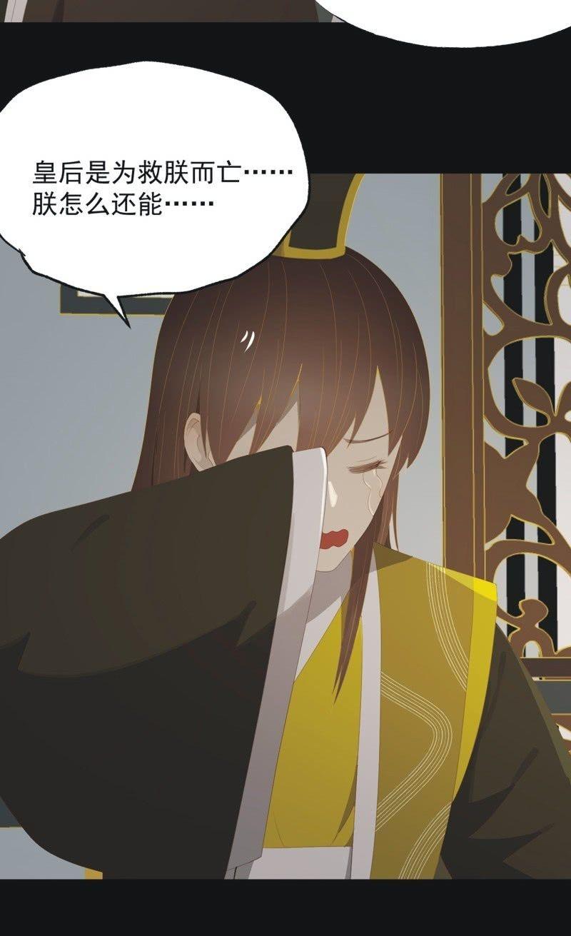 《魅姬》【一百零玖】归乡 第18页