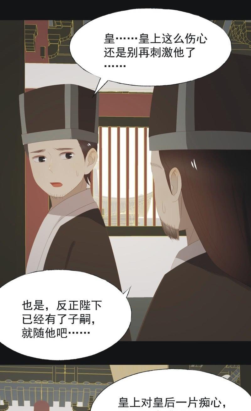 《魅姬》【一百零玖】归乡 第19页