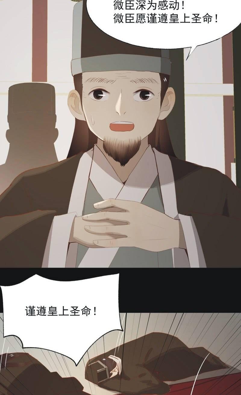 《魅姬》【一百零玖】归乡 第20页