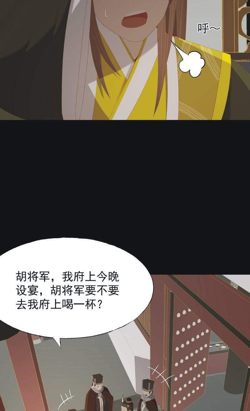 《魅姬》【一百零玖】归乡 第22页