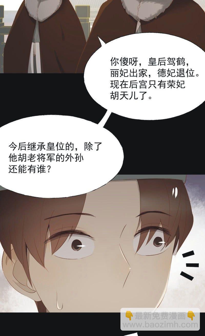 《魅姬》【一百零玖】归乡 第24页