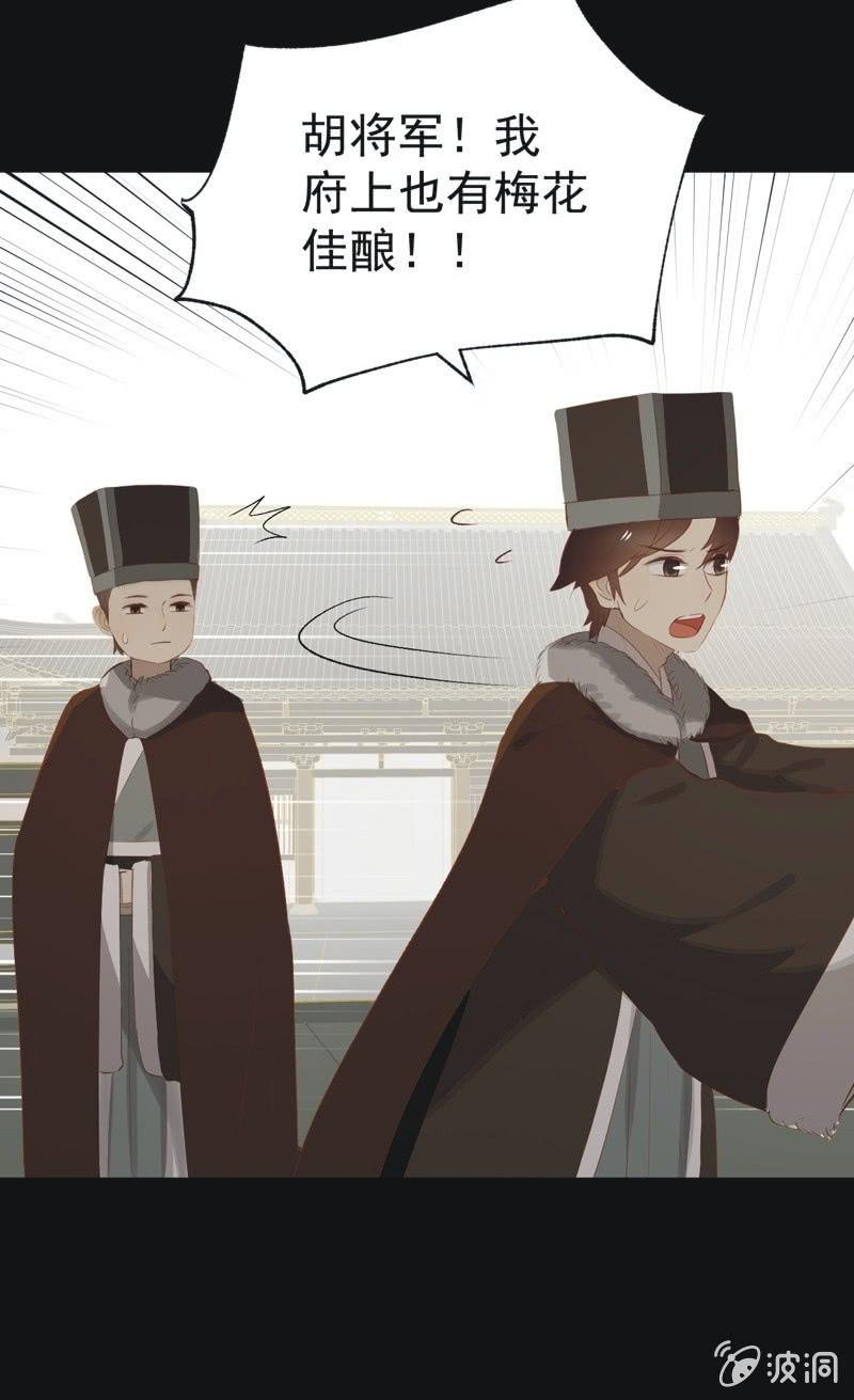 《魅姬》【一百零玖】归乡 第25页