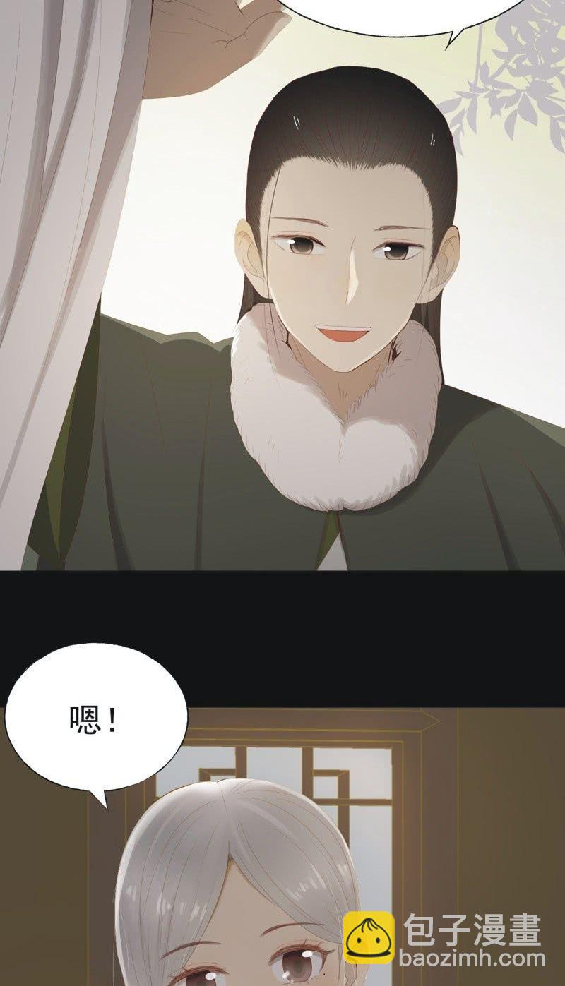 《魅姬》【一百零玖】归乡 第28页
