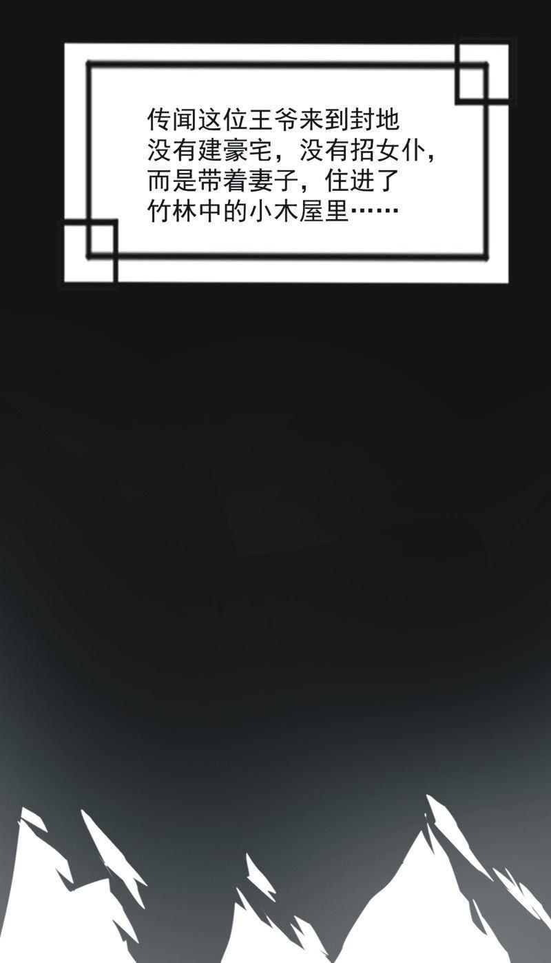 《魅姬》【一百零玖】归乡 第31页