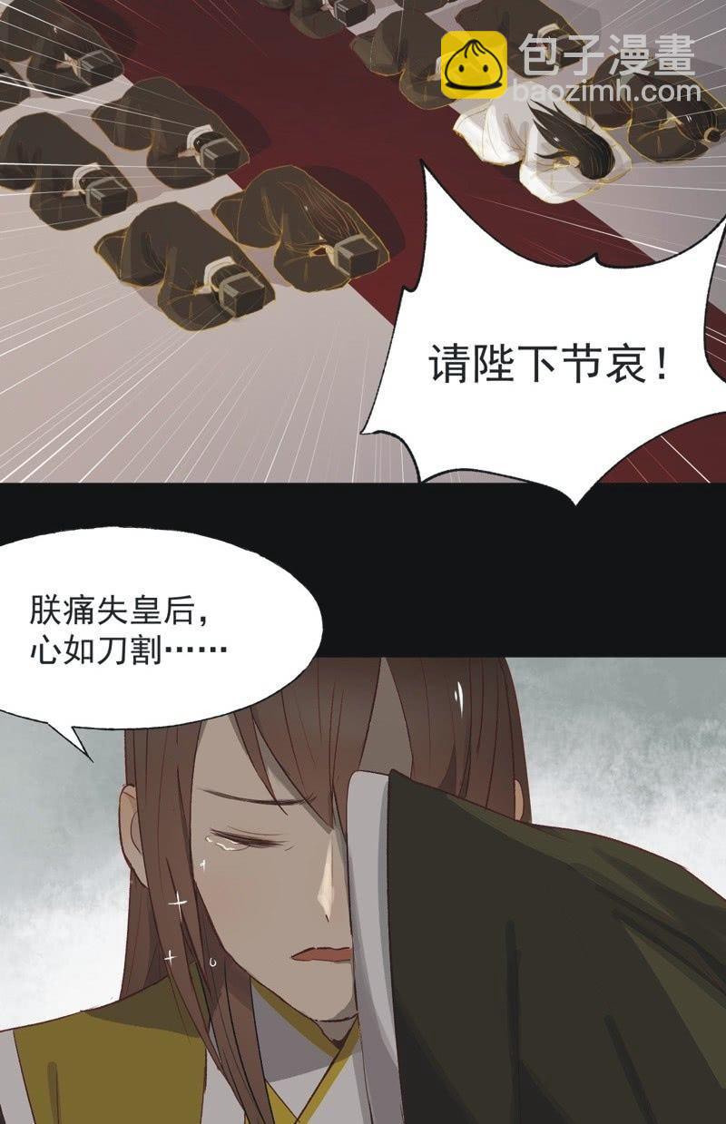 《魅姬》【一百零玖】归乡 第3页