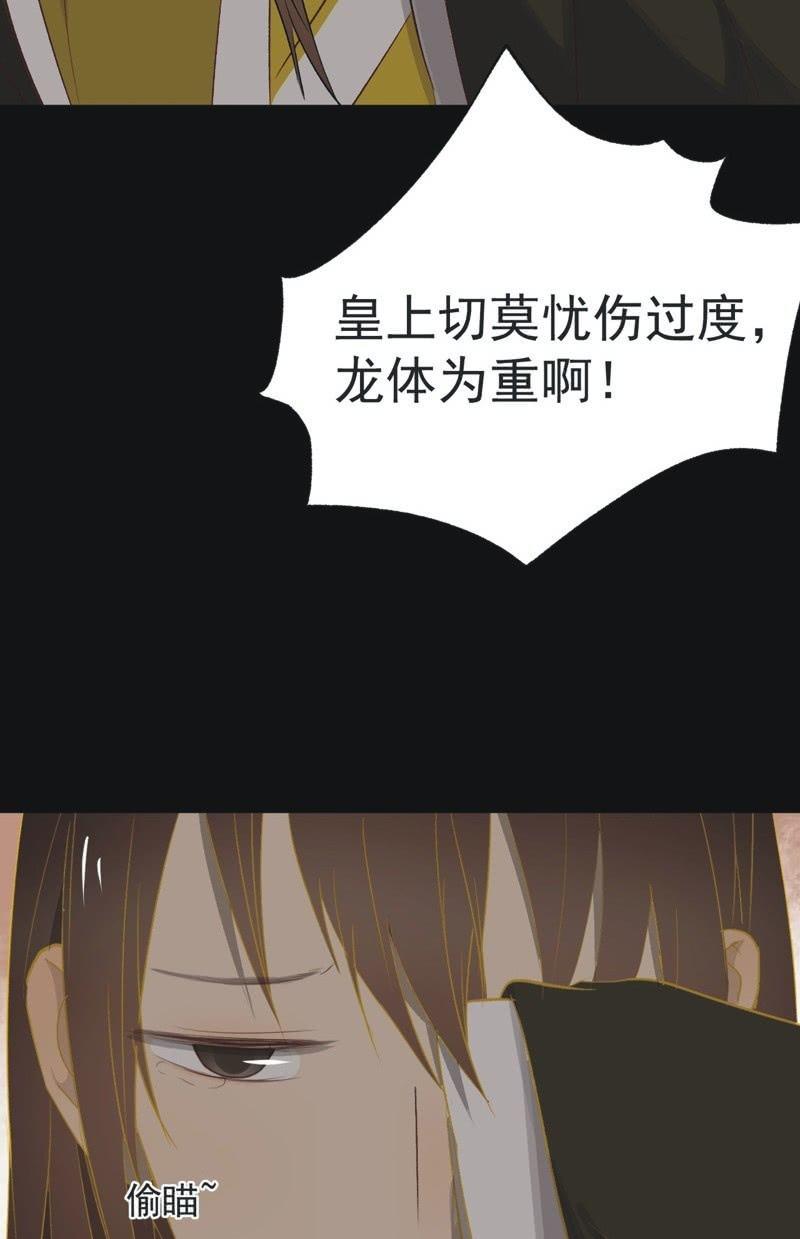 《魅姬》【一百零玖】归乡 第4页
