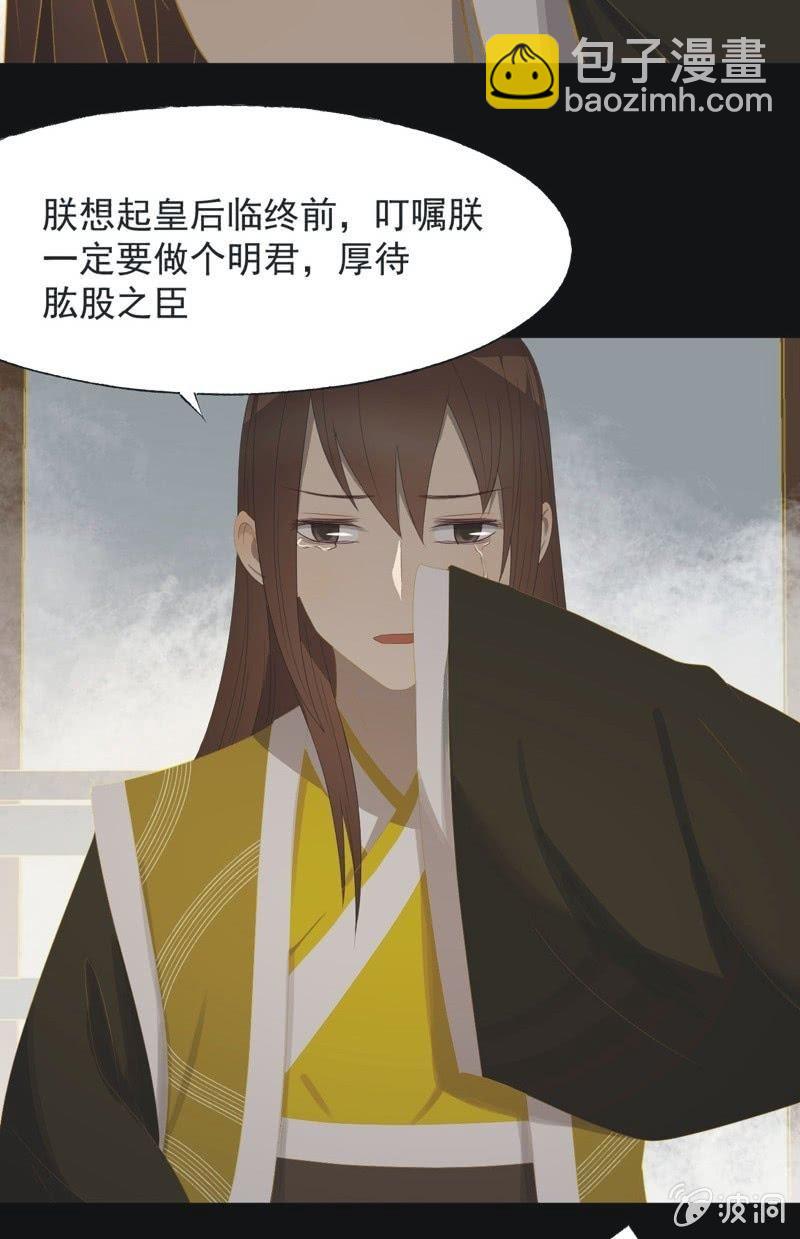 《魅姬》【一百零玖】归乡 第5页