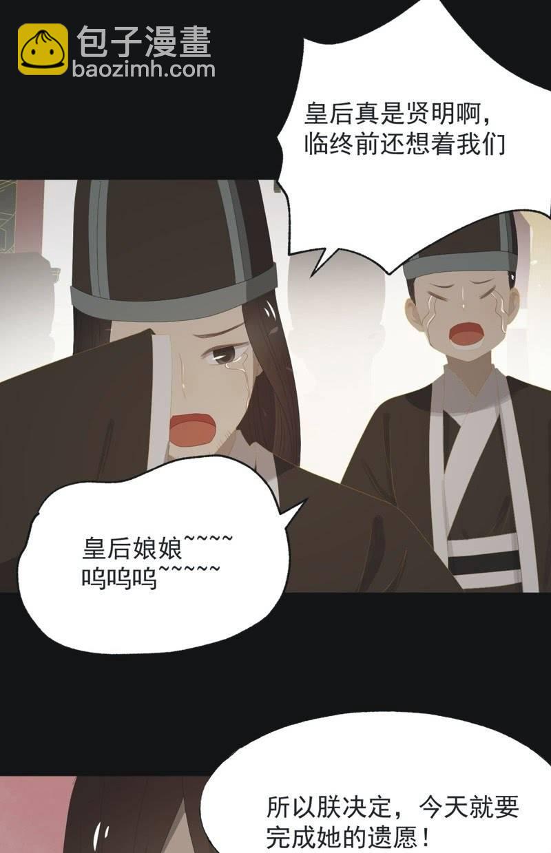 《魅姬》【一百零玖】归乡 第6页