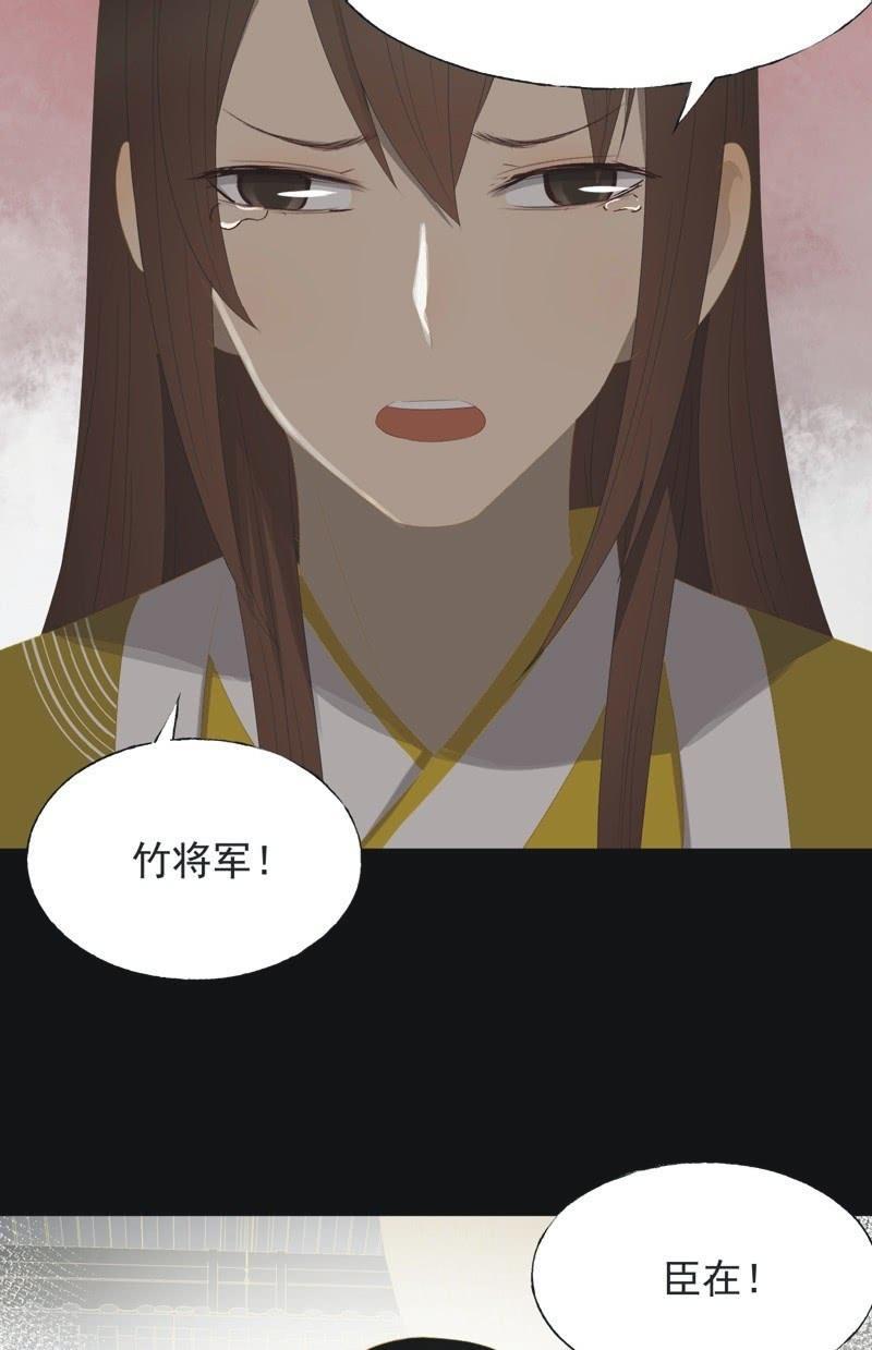 《魅姬》【一百零玖】归乡 第7页
